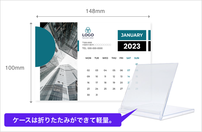 ハガキサイズカレンダーの仕様です。W148mm H100mm　折りたたみのできるケースに入っています。